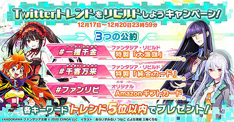 ���������꡼ No.011�Υ���ͥ������ / �֥ե��󥿥�������ӥ�ɡפΥ����ӥ����������ϡ��ȥ��쥤�䡼���ɤʤɥե��󥿥���ʸ�ˤο͵����ʤ������������С�����RPG