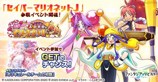 ���������꡼ No.001�Υ���ͥ������ / �֥ե��󥿥�������ӥ�ɡפ˥����С��ޥꥪ�ͥå�J�Υ���饯����������