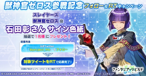 ���������꡼ No.001�Υ���ͥ������ / �֥ե��󥿥�������ӥ�ɡפ˽ÿ�������������������󿧻�ץ쥼��ȥ����ڡ����»�