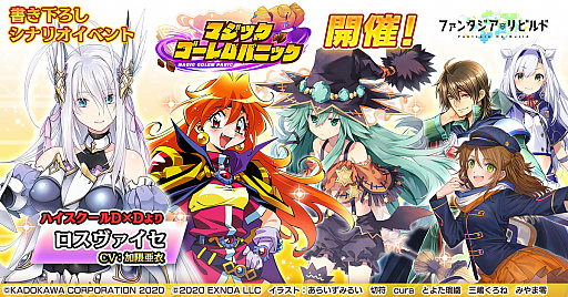 ���������꡼ No.001�Υ���ͥ������ / �֥ե��󥿥�������ӥ�ɡפǡ֥ϥ���������D��D�פΥ����������������魯�뿷���񤭲��������٥�Ȥ�����