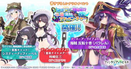 ���������꡼ No.001�Υ���ͥ������ / �֥ե��󥿥�������ӥ�ɡפο��奤�٥�Ȥ˻��궸���������ƥ����ʤ��о�