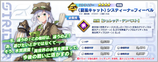 ���������꡼ No.003�Υ���ͥ������ / �֥ե��󥿥�������ӥ�ɡפο��奤�٥�Ȥ˻��궸���������ƥ����ʤ��о�