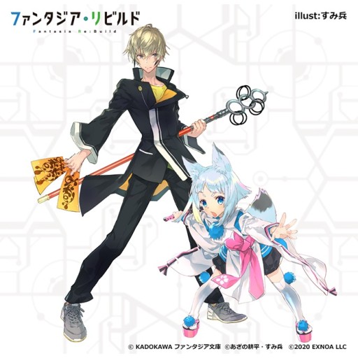 画像ギャラリー No.004のサムネイル画像 / 「ファンタジア・リビルド」公式WEBラジオが配信開始。RTキャンペーンや最新情報の公開も