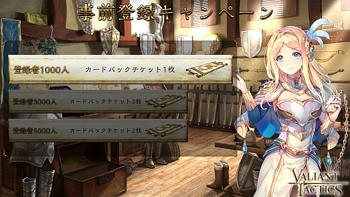 ���������꡼ No.002�Υ���ͥ������ / ��VALIANT TACTICS�פ�������Ͽ�μ��դ򳫻ϡ�Amazon���եȷ���������Twitter�����ڡ����