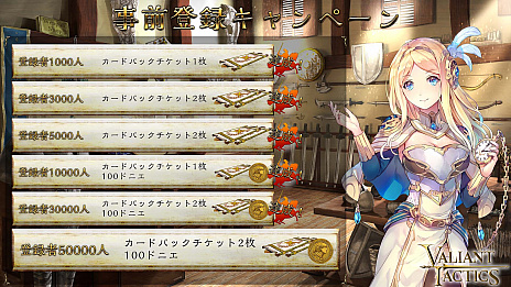 ���������꡼ No.002�Υ���ͥ������ / ����饤�����沈���ࡤ��VALIANT TACTICS�פο�����ȥץ��⡼�����ࡼ�ӡ�����