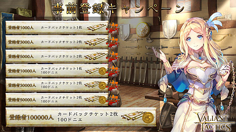 ���������꡼ No.010�Υ���ͥ������ / ��VALIANT TACTICS�ס����������ӥ��γ��Ϥ�7��22���˷��ꡣ�Ҳ���ŵ�ʤɤξ��󤬸���