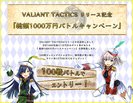 ���������꡼ No.010�Υ���ͥ������ / PC���������Хȥ륲�����VALIANT TACTICS�פ����������ӥ��������������ȡ������ɥ������RTS��ͻ�礵���������ȥ�