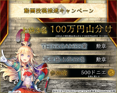 ���������꡼ No.011�Υ���ͥ������ / PC���������Хȥ륲�����VALIANT TACTICS�פ����������ӥ��������������ȡ������ɥ������RTS��ͻ�礵���������ȥ�