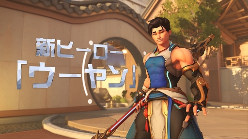 画像ギャラリー No.002のサムネイル画像 / 「オーバーウォッチ 2」,「ペルソナ5」とのコラボを近日開催か。8月27日開幕の“シーズン18”ローンチトレイラーにて公開