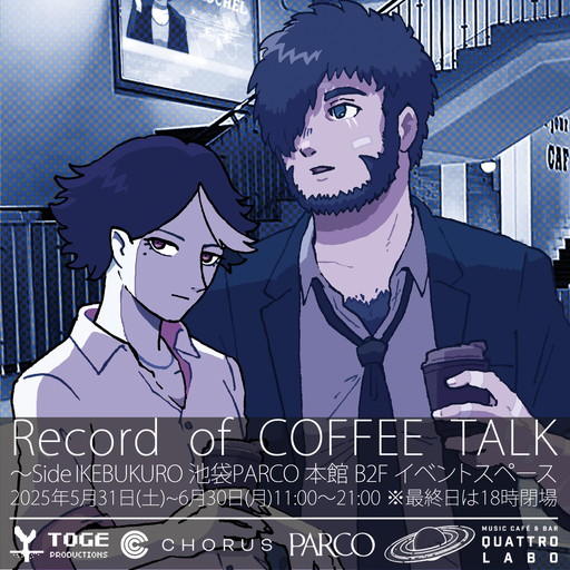 ꡼ No.002Υͥ / ëޤǡ֥ҡȡפ˿ܥեŸ񥤥٥ȡRecord of COFFEE TALKSideSHIBUYA / SideIKEBUKUROפPARCOǳŷ