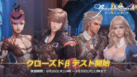 画像ギャラリー No.001のサムネイル画像 / 「グラナド・エスパダM」,クローズドβテストを6月26日に開始。「グラナド・エスパダ」を原作とするスマホ向けMMORPG