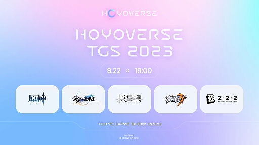 ֥쥹󥼥פŸꡣHoYoverseॷ祦2023νŸȥȥ֡