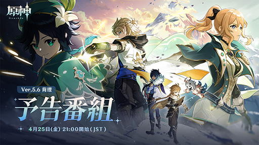 ���������꡼ No.001�Υ���ͥ������ / �ָ����ס�Ver.5.6ͽ�����ȡ������פ�4��25��21��00�����ۿ��������ӥ��奢��ˤϡ�����䥦����ƥ��ʤɥ��ɤˤ椫��Τ��륭��饯�������о�