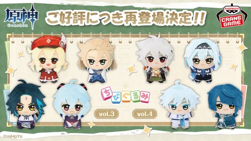 ���������꡼ No.001�Υ���ͥ������ / �ָ����ס����졼�󥲡�����ʡ֤��Ӥ���ߡ�vol.3��vol.4��9��˺��о졣���塼�Ȥ˥ǥե���ᤵ�줿����饯���������Τ̤������