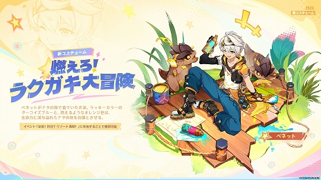 ²èÁü¥®¥ã¥é¥ê¡¼ No.007¤Î¥µ¥à¥Í¥¤¥ë²èÁü / ¡Ö¸¶¿À¡×¡¤Ver.5.8¡ÈÀ÷²Æ¡ªÎõÆü¡©¥ê¥¾¡¼¥ÈËþµÊ¡ª¡É¤ò7·î30Æü¤Ë¥ê¥ê¡¼¥¹¡£¡ú5¥¥ã¥é¡È¥¤¥Í¥Õ¥¡¡É¤ä¿·¤¿¤Ê¾ïÀߥޥåפòÄɲÃ