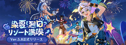 ���������꡼ No.001�Υ���ͥ������ / �ָ����ס�Ver.5.8�����ơ��������꥾�������ʡ��פ����������5����饯�����֥��ͥե��פ��о줷�����߿����ꥢ�֤ΤӤΤӥ꥾���ȡפ��ɲä�