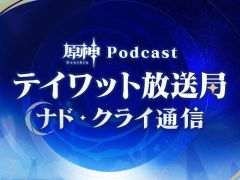 �ָ����ס������ȡָ���Podcast �ƥ���å������� �ʥɡ����饤�̿��פ�8��ܤ����˳��ϡ����Υ饸�����Ȥ���˥塼����