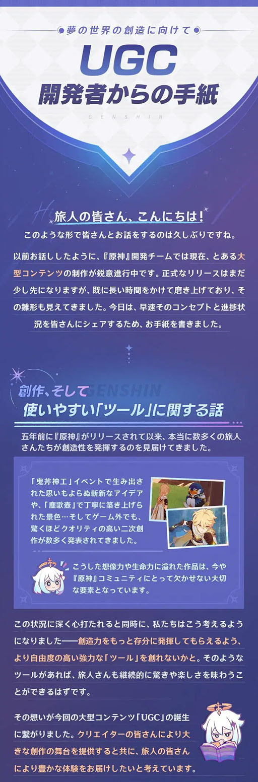 画像ギャラリー No.002のサムネイル画像 / 「原神」,開発中の新機能「UGC(ユーザー生成コンテンツ)」を発表。経営シム,サバイバル,パーティーゲームなどを自由自在に作れる