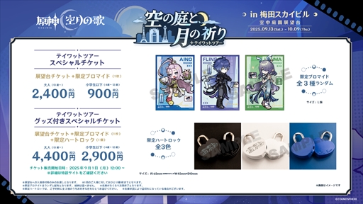 ���������꡼ No.003�Υ���ͥ������ / �ָ����ס���塦���͡������3�ĤΥ�����󤹤륤�٥�ȡ֥ƥ���åȥĥ��� -�������ȡ���ε���-�פ򳫺�