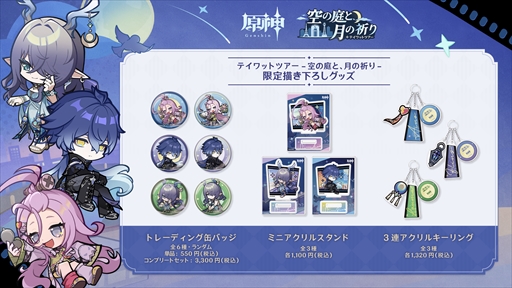 ���������꡼ No.006�Υ���ͥ������ / �ָ����ס���塦���͡������3�ĤΥ�����󤹤륤�٥�ȡ֥ƥ���åȥĥ��� -�������ȡ���ε���-�פ򳫺�