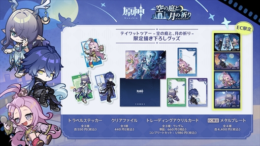 ���������꡼ No.007�Υ���ͥ������ / �ָ����ס���塦���͡������3�ĤΥ�����󤹤륤�٥�ȡ֥ƥ���åȥĥ��� -�������ȡ���ε���-�פ򳫺�