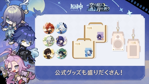 ���������꡼ No.008�Υ���ͥ������ / �ָ����ס���塦���͡������3�ĤΥ�����󤹤륤�٥�ȡ֥ƥ���åȥĥ��� -�������ȡ���ε���-�פ򳫺�