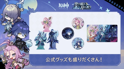 ���������꡼ No.009�Υ���ͥ������ / �ָ����ס���塦���͡������3�ĤΥ�����󤹤륤�٥�ȡ֥ƥ���åȥĥ��� -�������ȡ���ε���-�פ򳫺�