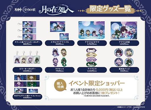 ���������꡼ No.002�Υ���ͥ������ / �ָ����ץ��ե饤�󥤥٥�ȡַ�κ߽�ءס����ɤ���޲����Į������������ϡ���Luna IV�פΥ�꡼����ǰ�������ڥ����Ÿ���ʤɤ�»�