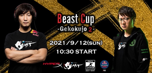 鿴ԸVBeast Cup -Gekokujo2-פ912˳šŤ륦ϥ˳Ťطʤ伫Ȥζᶷʤɤʹ