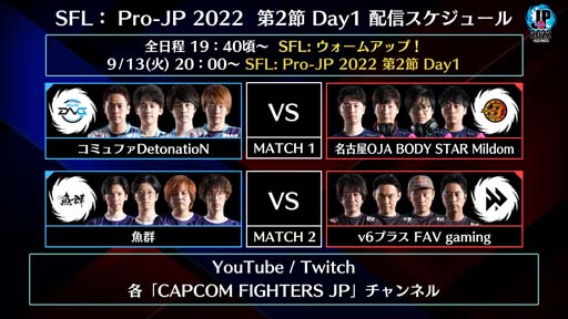 ֥ȥ꡼ȥե꡼: Pro-JP 20221Day2®2Day191320:00