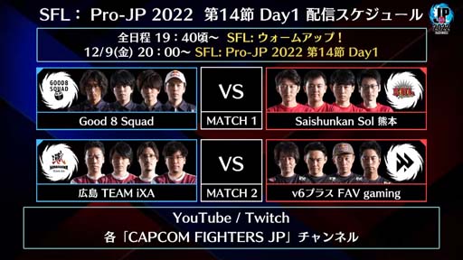 ֥ȥ꡼ȥե꡼: Pro-JP 202213Day2®14Day112920:00