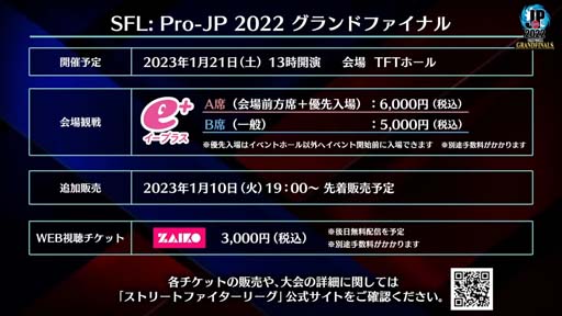 ֥ȥ꡼ȥե꡼ Pro-JP: 2022 ɥեʥײåȤ11019:00饹