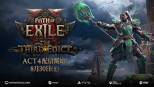 画像ギャラリー No.001のサムネイル画像 / 「Path of Exile 2」アップデート“The Third Edict”の情報が公開に。新アクト,リーグ,新たな取引システムが登場