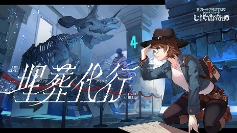 画像ギャラリー No.002のサムネイル画像 / 「新クトゥルフ神話TRPG」,竜騎士07氏と硬梨菜氏が手掛けるシナリオ「埋葬代行」「けだもの窟に吠ゆる頃に」を発売