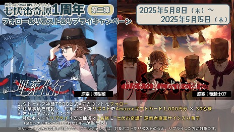 画像ギャラリー No.004のサムネイル画像 / 「新クトゥルフ神話TRPG」,竜騎士07氏と硬梨菜氏が手掛けるシナリオ「埋葬代行」「けだもの窟に吠ゆる頃に」を発売
