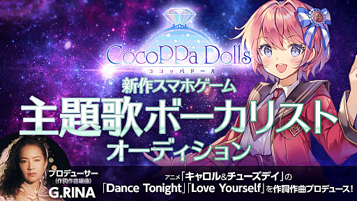 CocoPPa DollsסϿԿ3ͤãͥΥܡꥹȥǥιʼԤ