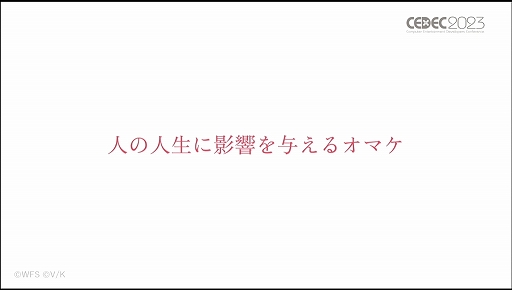  No.006Υͥ / CEDEC 2023ϤΥ饤֥Ϥޤ줿֥إ֥С󥺥å -̤򸫿åǥ٥åץ-İ֥ݡ