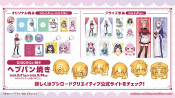 ���������꡼ No.005�Υ���ͥ������ / �֥إ֥�С��󥺥�å�3rd Anniversary Party!��31A���㥹�Ƚ��롪�����������������٥�������������ΰ����򿶤��֤�