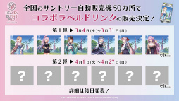 ���������꡼ No.009�Υ���ͥ������ / �֥إ֥�С��󥺥�å�3rd Anniversary Party!��31A���㥹�Ƚ��롪�����������������٥�������������ΰ����򿶤��֤�