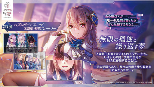 ���������꡼ No.018�Υ���ͥ������ / �֥إ֥�С��󥺥�å�3rd Anniversary Party!��31A���㥹�Ƚ��롪�����������������٥�������������ΰ����򿶤��֤�