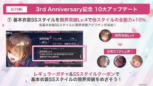 ���������꡼ No.054�Υ���ͥ������ / �֥إ֥�С��󥺥�å�3rd Anniversary Party!��31A���㥹�Ƚ��롪�����������������٥�������������ΰ����򿶤��֤�