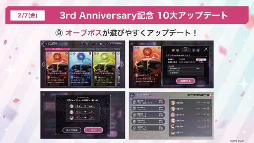 ���������꡼ No.058�Υ���ͥ������ / �֥إ֥�С��󥺥�å�3rd Anniversary Party!��31A���㥹�Ƚ��롪�����������������٥�������������ΰ����򿶤��֤�