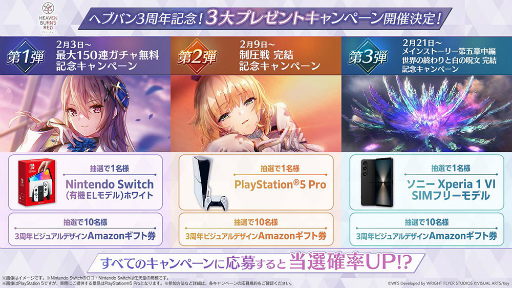 ���������꡼ No.064�Υ���ͥ������ / �֥إ֥�С��󥺥�å�3rd Anniversary Party!��31A���㥹�Ƚ��롪�����������������٥�������������ΰ����򿶤��֤�