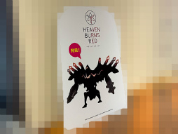 ���������꡼ No.009�Υ���ͥ������ / ������������७��󥵡���ƤȲ���衪���֥إ֥�С��󥺥�å� in ������ �����å�Ժ�����ץ�ݡ���