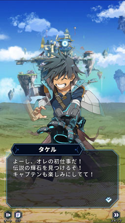 画像ギャラリー No.002のサムネイル画像 / IGGがジャパン流におもてなす。日本スタジオ生まれの新作「ロストストーンズ」が狙っている世界