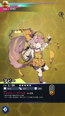 画像ギャラリー No.008のサムネイル画像 / IGGがジャパン流におもてなす。日本スタジオ生まれの新作「ロストストーンズ」が狙っている世界