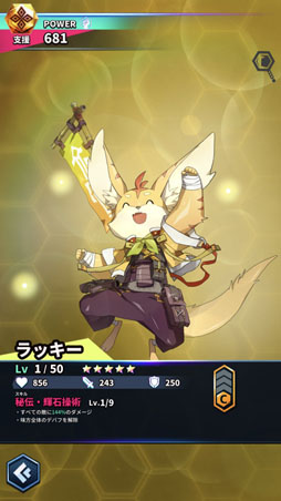 画像ギャラリー No.009のサムネイル画像 / IGGがジャパン流におもてなす。日本スタジオ生まれの新作「ロストストーンズ」が狙っている世界