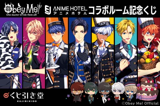 Obey Me!ס1417Obey Me!EJ ANIMEHOTELܥ롼൭ǰɤ