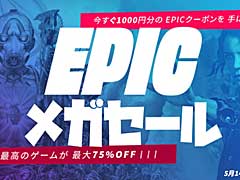 Epic GamesȥǺ75󥪥դΡEpic ᥬ׳ϡָǡ֥ɡեȡ Vפ̵ۿ