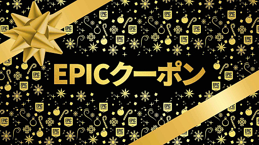 Epic Gamesȥǡ֥ۥǡ 2021׳档1000ܰʾPCब75󥪥ա̵ۿϡȥࡼIII